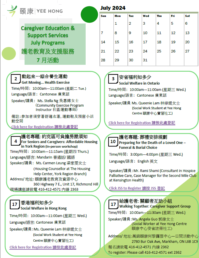 Caregiver Support Service Calendar