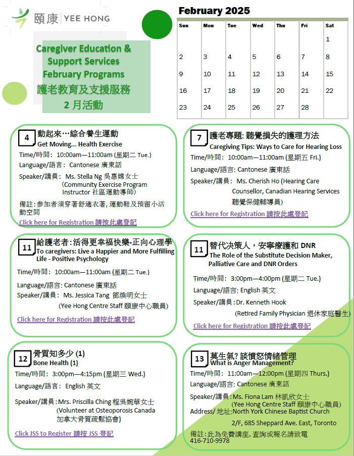 Caregiver Support Service Calendar